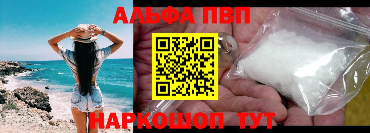 A-PVP Соль  A-PVP СК КРИС  Тельмана  Вход с VPN 
