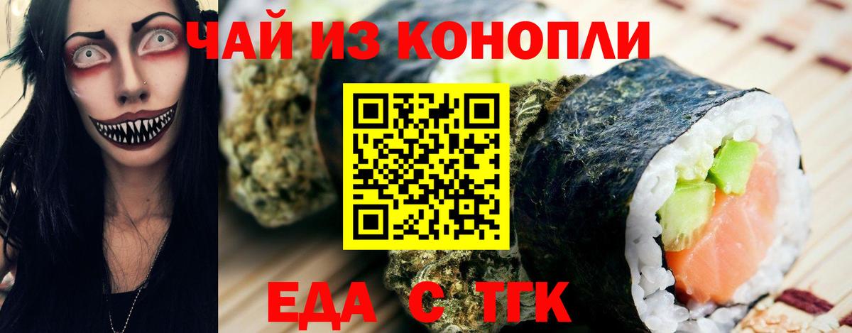 Canna-Cookies конопля  Вход с VPN  Тельмана 