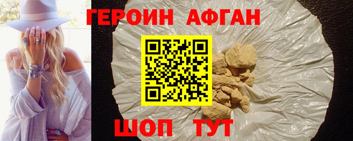 ГЕРОИН гречка Тельмана