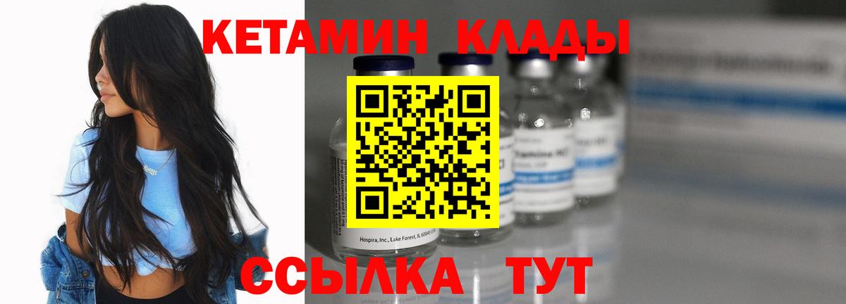 блэк спрут   Кетамин VHQ  Вход с VPN  Тельмана 