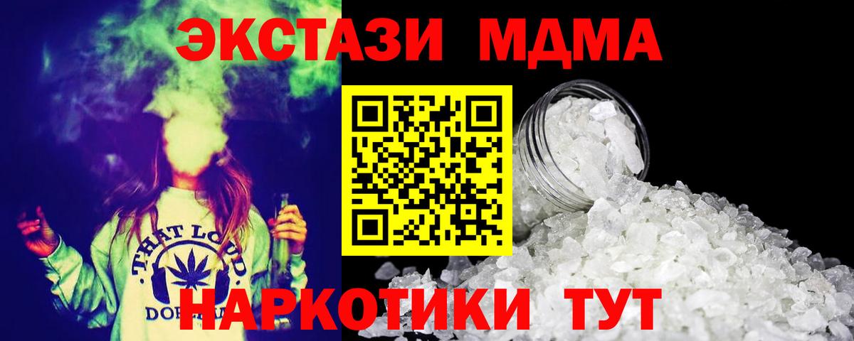 МДМА кристаллы  Вход с VPN  Тельмана  МДМА молли 