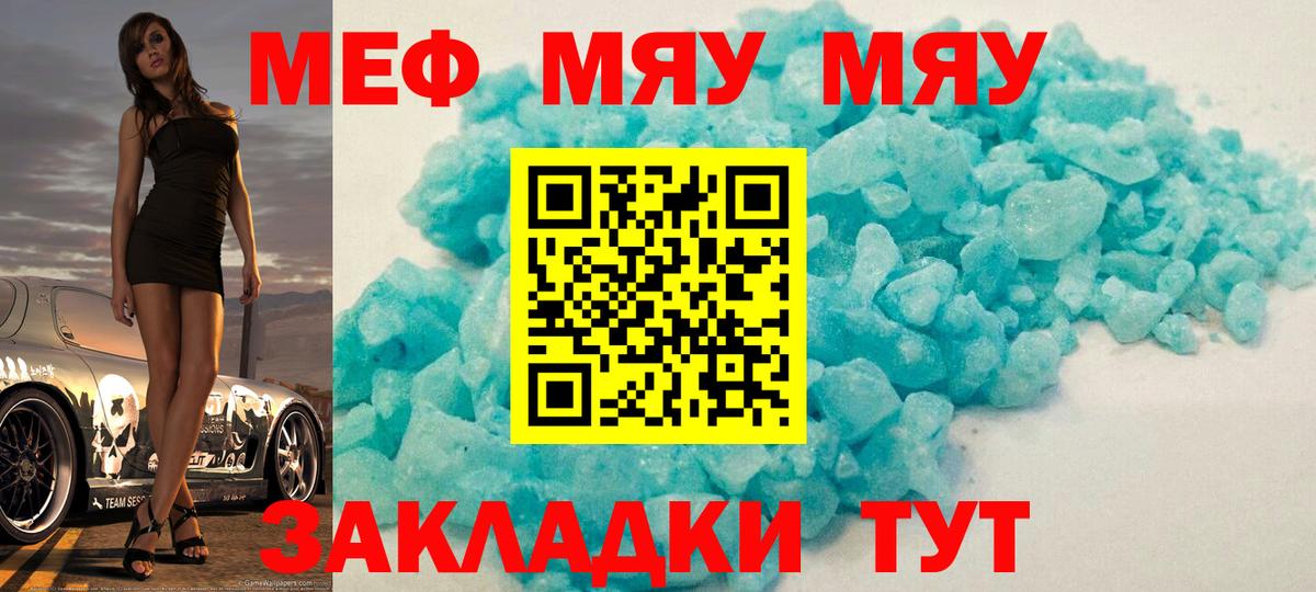 МЕФ  Тельмана