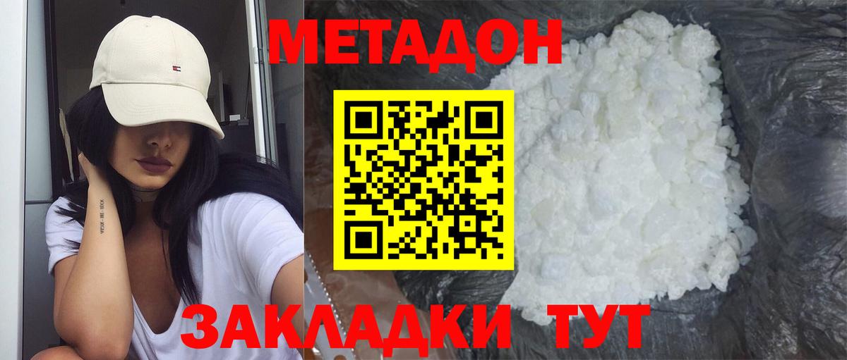 Метадон methadone Тельмана