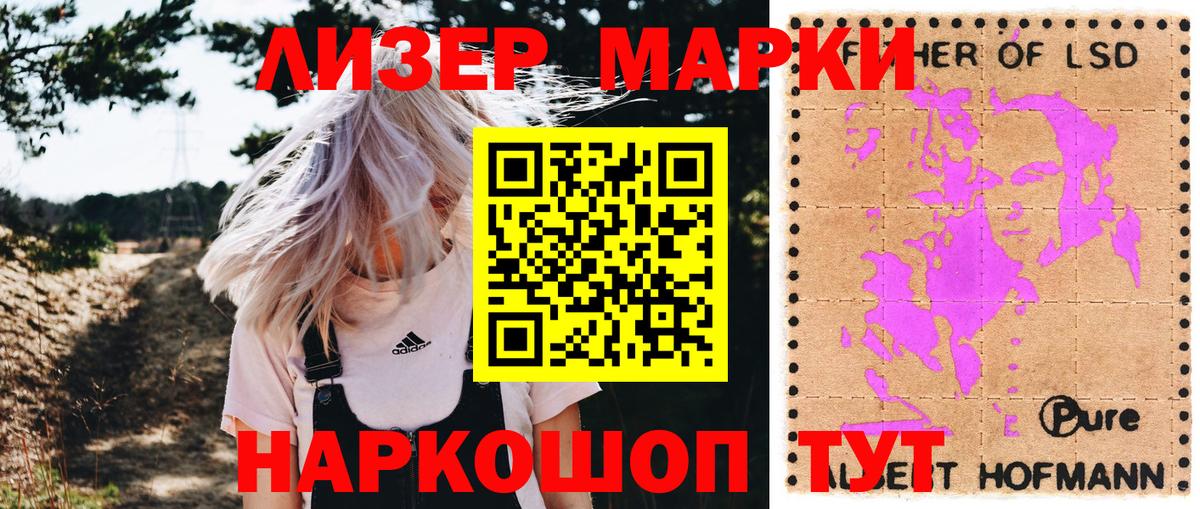 Марки 25I-NBOMe 1500мкг  Марки 25I-NBOMe  Тельмана  Вход с VPN  Марки 25I-NBOMe 1500мкг 