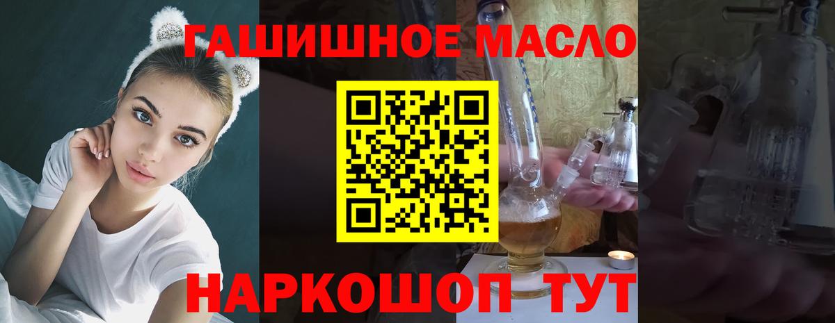 ТГК жижа  Вход с VPN  Тельмана  ТГК THC oil 